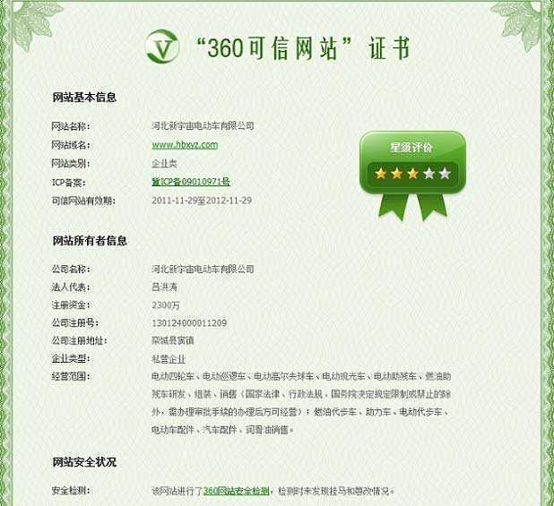 新宇宙三重喜-360、瑞星認(rèn)證、OA系統(tǒng)上線
