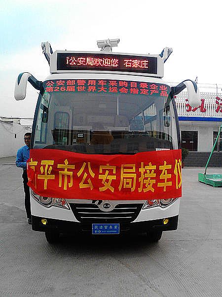 躍迪移動(dòng)警務(wù)室高平市接車儀式。