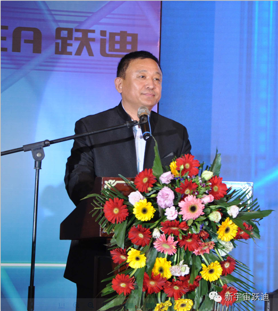 躍迪集團(tuán)2014年度經(jīng)銷(xiāo)商大會(huì)圓滿落幕
