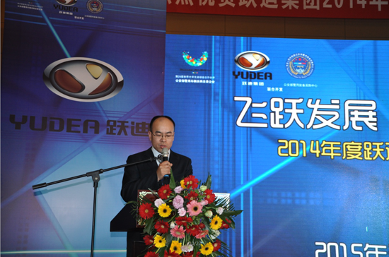 躍迪集團(tuán)2014年度經(jīng)銷(xiāo)商大會(huì)圓滿落幕