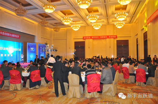躍迪集團(tuán)2014年度經(jīng)銷(xiāo)商大會(huì)圓滿落幕
