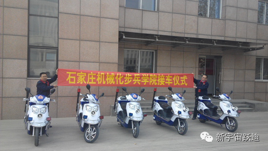 警用電動(dòng)摩托車開進(jìn)機(jī)械步兵學(xué)院