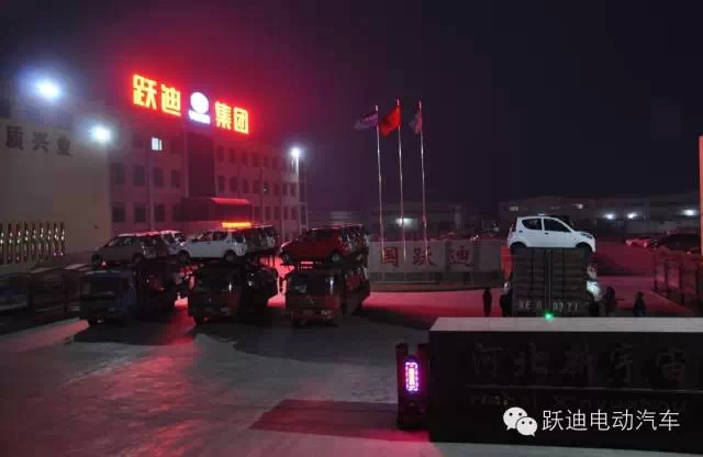 躍迪電動汽車發(fā)車徐州，為消費者提供更好駕乘感受