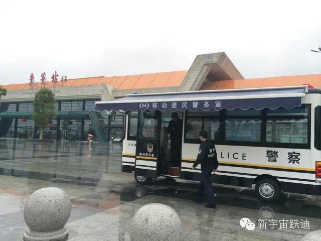 躍迪移動警務(wù)室維護(hù)東莞站及周邊地區(qū)社會治安穩(wěn)定，受到了市民和乘客的廣泛好評