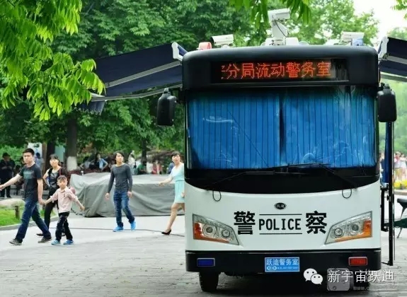 移動(dòng)警務(wù)室、巡邏車