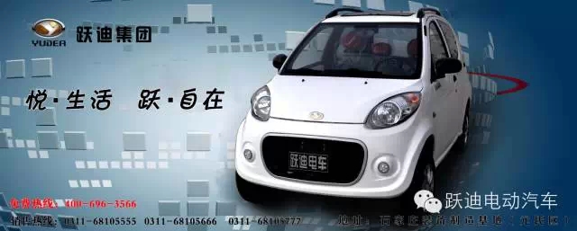 躍迪電動汽車T70發(fā)車甘肅， 打造親民躍迪電動汽車