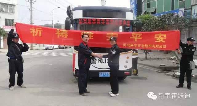 雅安-蘆山地震兩周年之際，蘆山縣公安局特向河北新宇宙電動(dòng)車(chē)有限公司發(fā)來(lái)感謝信。