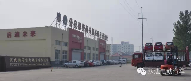 躍迪電動汽車全國銷售趨勢猛漲，相應(yīng)環(huán)保號召，做到汽車尾氣零排放