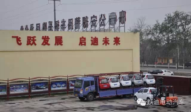 躍迪電動汽車裝車完畢發(fā)往荊州，買躍迪電動汽車可投保，解決您的后顧之憂！