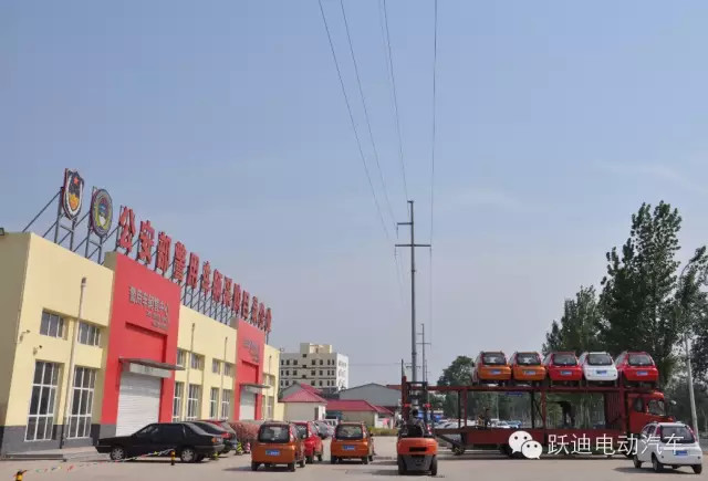 電動汽車