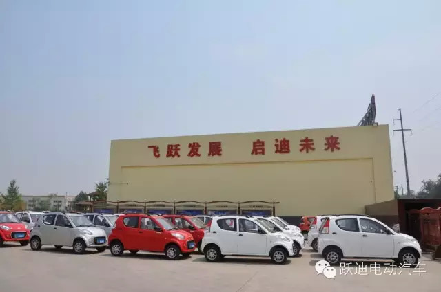躍迪電動汽車，總裝下線發(fā)車湖南