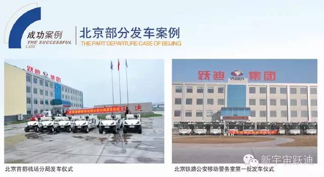 移動警務室,流動警務室,燃油移動警務室,電動巡邏車,電動汽車,電動轎車
