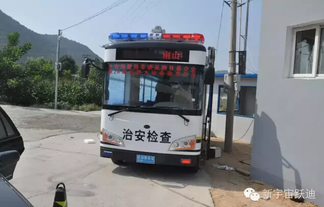北京市56輛躍迪移動警務室全天候執(zhí)勤，為大閱兵保駕護航（一）