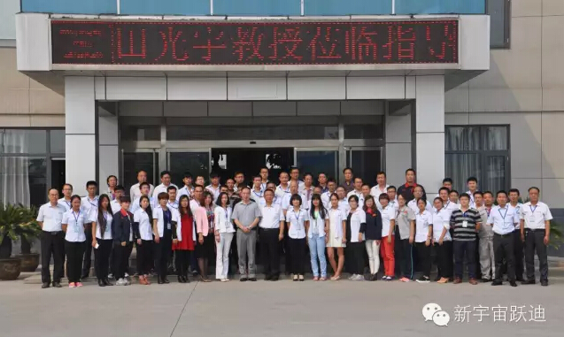 新能源汽車技術(shù)展望—清華大學(xué)汽車工程系教授、中國汽車工程學(xué)會電動汽車分會秘書長田光宇蒞臨躍迪集團授課