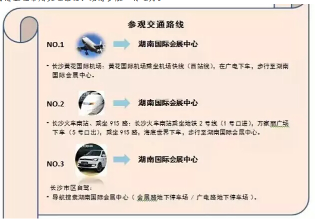 10月10日，躍迪與您一起相約長(zhǎng)沙，不見不散