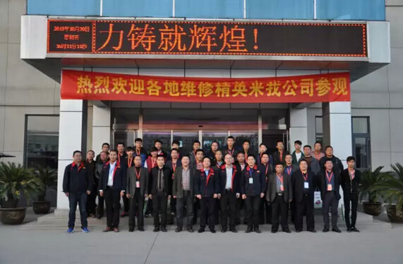 躍迪集團河北新宇宙電動車有限公司優(yōu)秀經(jīng)銷商營銷、技術(shù)交流大會順利拉開序幕