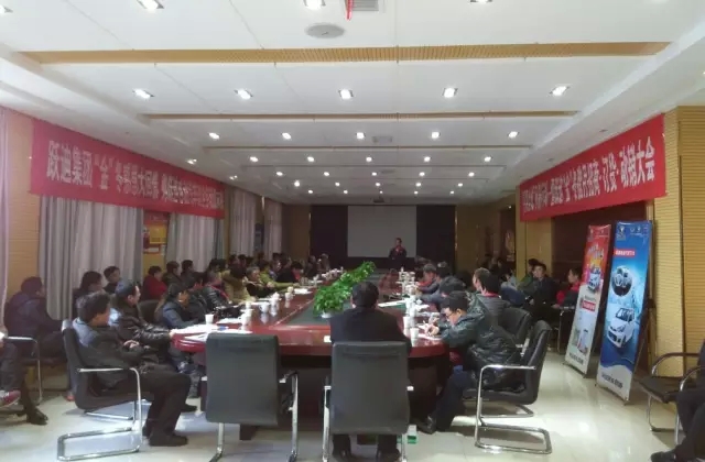 躍迪集團回饋家鄉(xiāng)父老—暨“金”冬臘月招商、訂貨、動銷大會河北站勝利召開