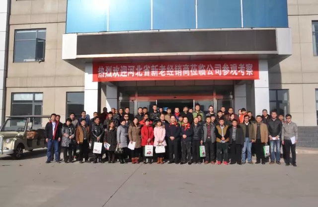 躍迪集團回饋家鄉(xiāng)父老—暨“金”冬臘月招商、訂貨、動銷大會河北站勝利召開