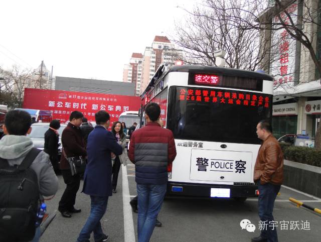 躍迪警務(wù)用車(chē)被評(píng)為“2015年度全國(guó)政府采購(gòu)新能源車(chē)典范車(chē)型獎(jiǎng)”—第11屆全國(guó)政府采購(gòu)集采年會(huì)優(yōu)秀供應(yīng)商頒獎(jiǎng)之汽車(chē)回顧