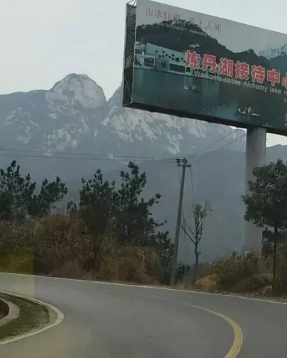 躍迪電動(dòng)汽車上天柱山—很給力