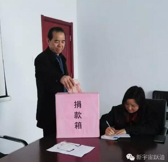 【躍迪之大愛(ài)】全體躍迪人為與病魔作斗爭(zhēng)的同仁獻(xiàn)上一份發(fā)自內(nèi)心的愛(ài)心捐款！—愛(ài)心點(diǎn)燃希望，真情傳遞溫暖！
