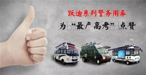 移動警務(wù)室