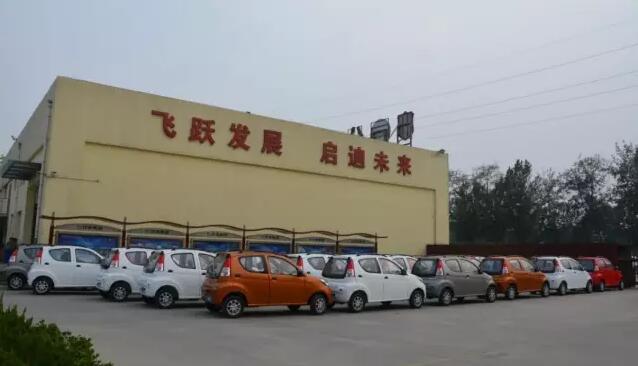 電動汽車