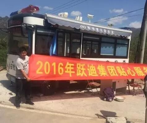 北京市房山區(qū)大石窩半壁店站|2016年躍迪集團貼心服務(wù)月活動火熱進行中