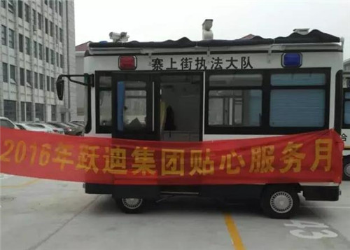 移動警務室