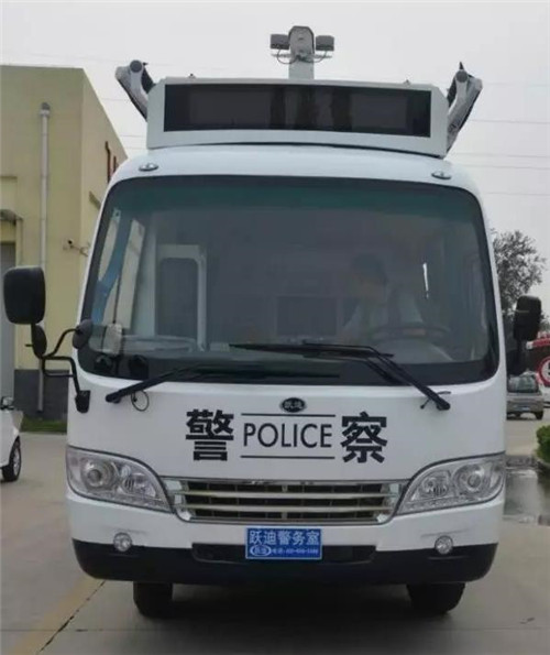 移動(dòng)警務(wù)室