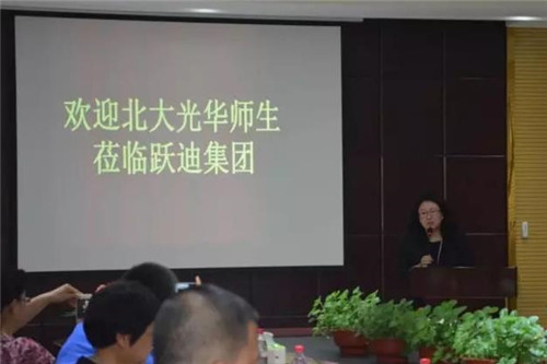 北大光華管理學院馬翔宇主任