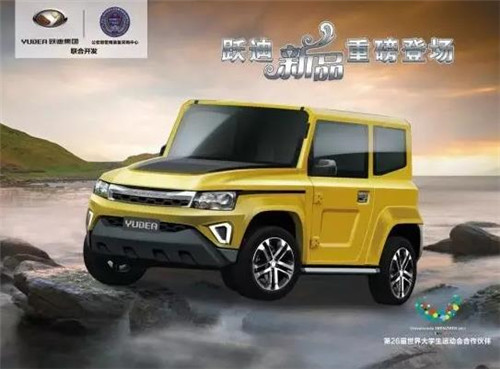 電動汽車