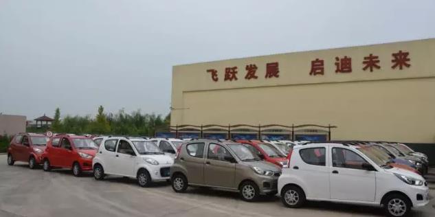 電動(dòng)汽車