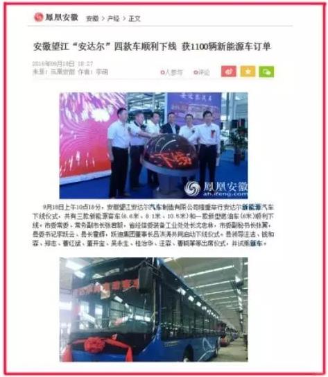 安微望江&ldquo;安達(dá)爾&rdquo;四款車(chē)順利下線