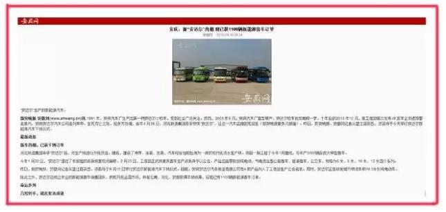 新&ldquo;安達(dá)爾&rdquo;亮相 現(xiàn)已獲1100輛新能源客車(chē)訂單