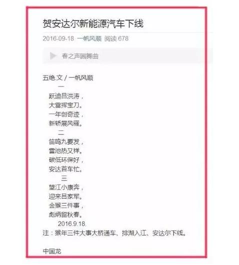 賀安達(dá)爾新能源汽車(chē)下線