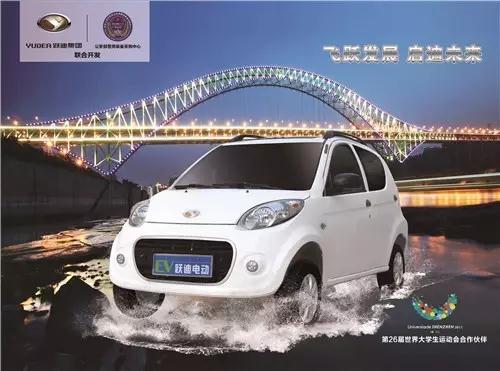 躍迪電動(dòng)轎車(chē)