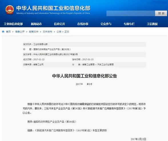 躍迪集團(tuán)旗下陜西躍迪公司、安慶安達(dá)爾公司車(chē)型正式列入《新能源汽車(chē)推廣應(yīng)用推薦車(chē)型目錄》