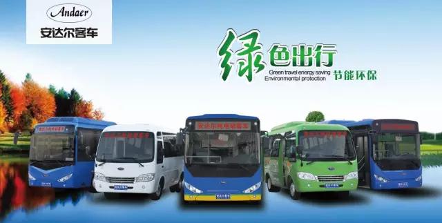 躍迪集團(tuán)旗下陜西躍迪公司、安慶安達(dá)爾公司車(chē)型正式列入《新能源汽車(chē)推廣應(yīng)用推薦車(chē)型目錄》