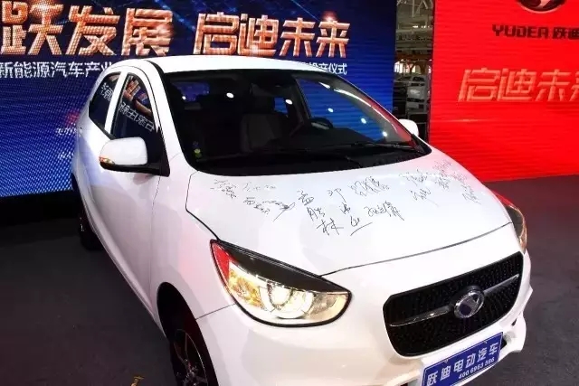 石家莊新能源汽車產(chǎn)業(yè)基地暨躍迪電動汽車生產(chǎn)基地投產(chǎn)儀式盛大舉行