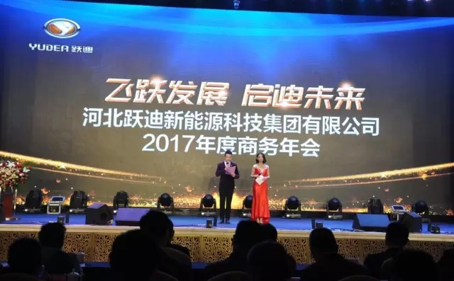 石家莊新能源汽車產(chǎn)業(yè)基地暨躍迪電動汽車生產(chǎn)基地投產(chǎn)儀式盛大舉行