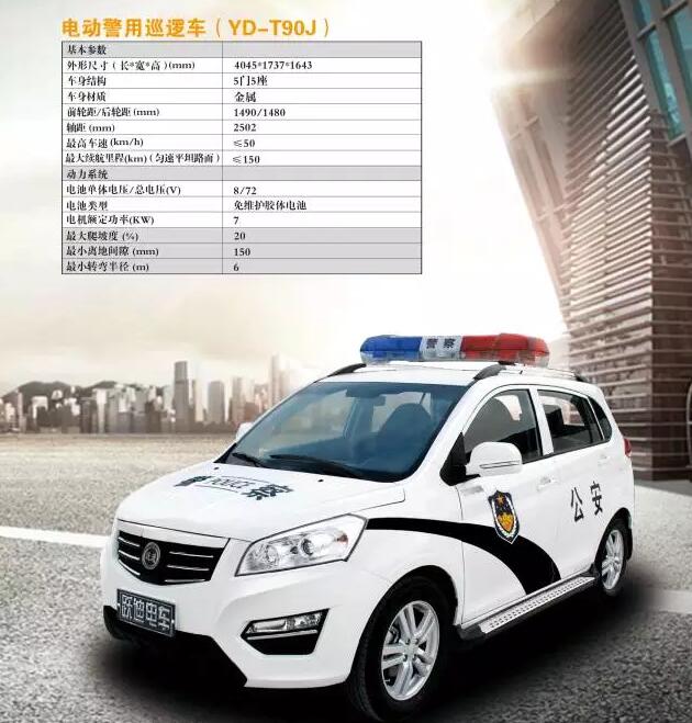 躍迪電動(dòng)巡邏車(chē)用車(chē)助力云南基層警務(wù)