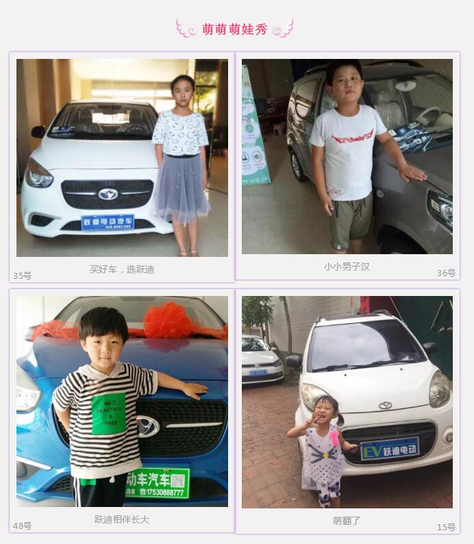 開(kāi)躍迪的都忒好看，你選誰(shuí)？