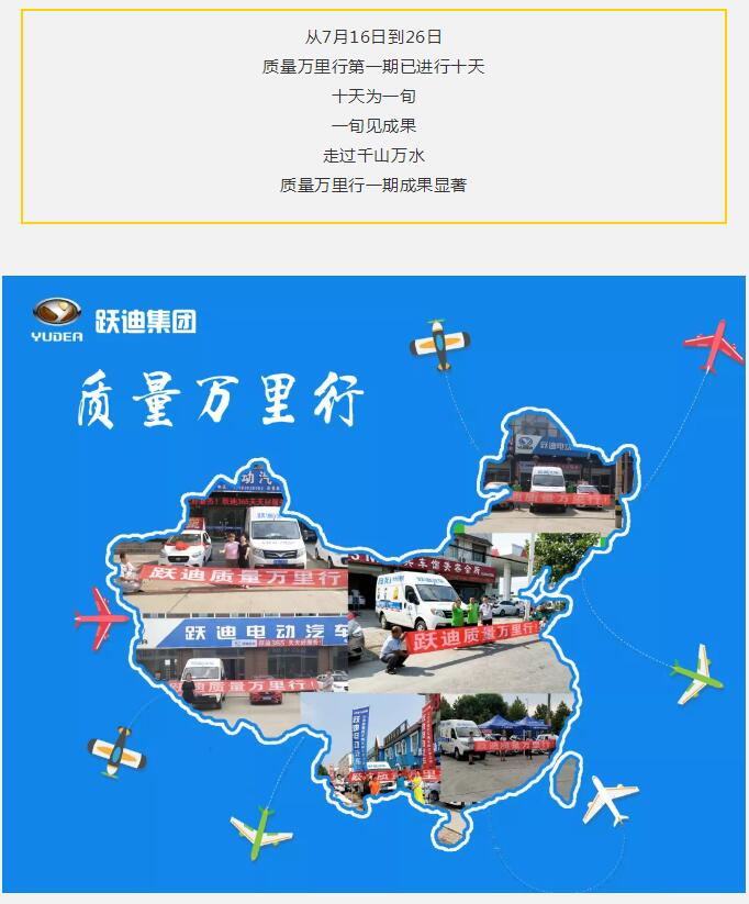 質(zhì)量萬里行 | 一旬精彩，一路相隨