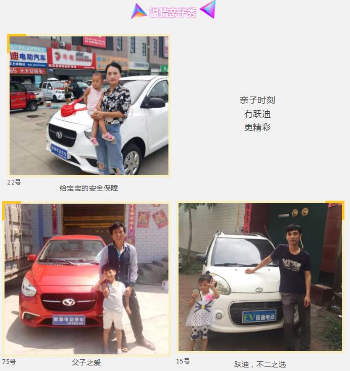 開(kāi)躍迪的都忒好看，你選誰(shuí)？