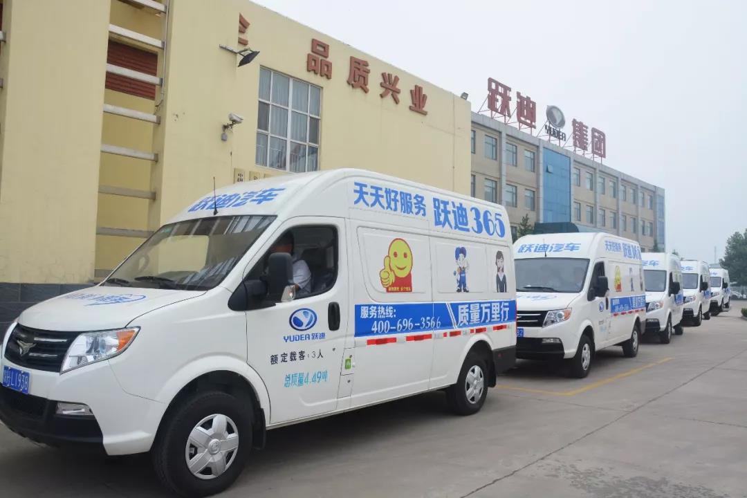 躍迪365，天天好服務(wù) | 2018年躍迪集團 “質(zhì)量萬里行”啟動儀式圓滿成功