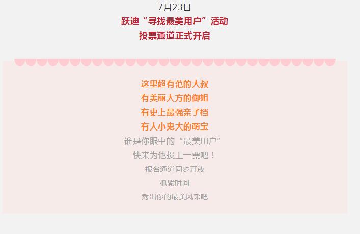 開(kāi)躍迪的都忒好看，你選誰(shuí)？