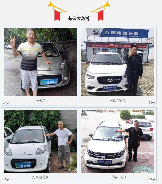 開(kāi)躍迪的都忒好看，你選誰(shuí)？