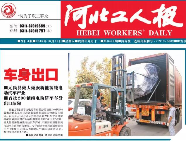 躍迪就是這么“國際范”！