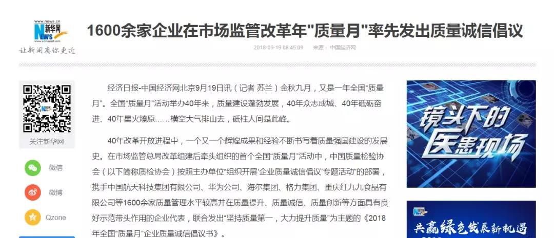 躍迪集團旗下河北新宇宙榮獲全國質(zhì)量誠信標(biāo)桿典型企業(yè)稱號